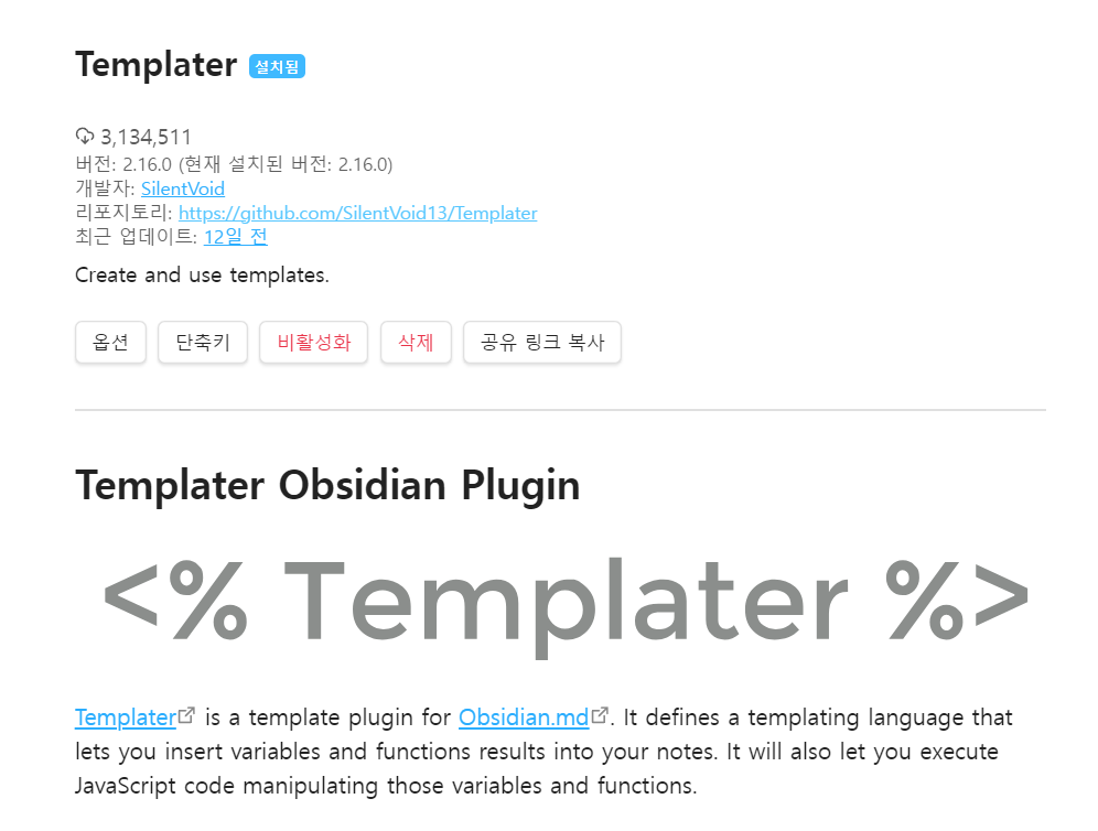 3. Resources/옵시디언/__Attachments/Pasted image 20251010213233.png